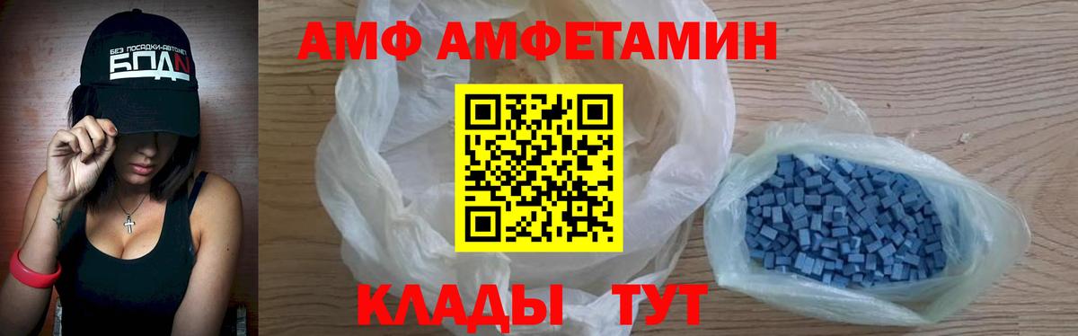Чистополь  АМФЕТАМИН Premium  Амфетамин  Вход с VPN 