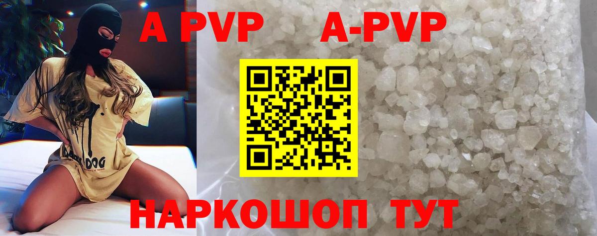 Чистополь  A PVP СК КРИС  A-PVP  Alpha PVP СК  Альфа ПВП мука  Вход с VPN 