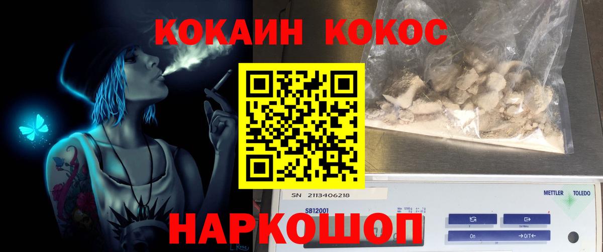 COCAIN 98%  COCAIN  Вход с VPN  Чистополь  Кокаин Перу 