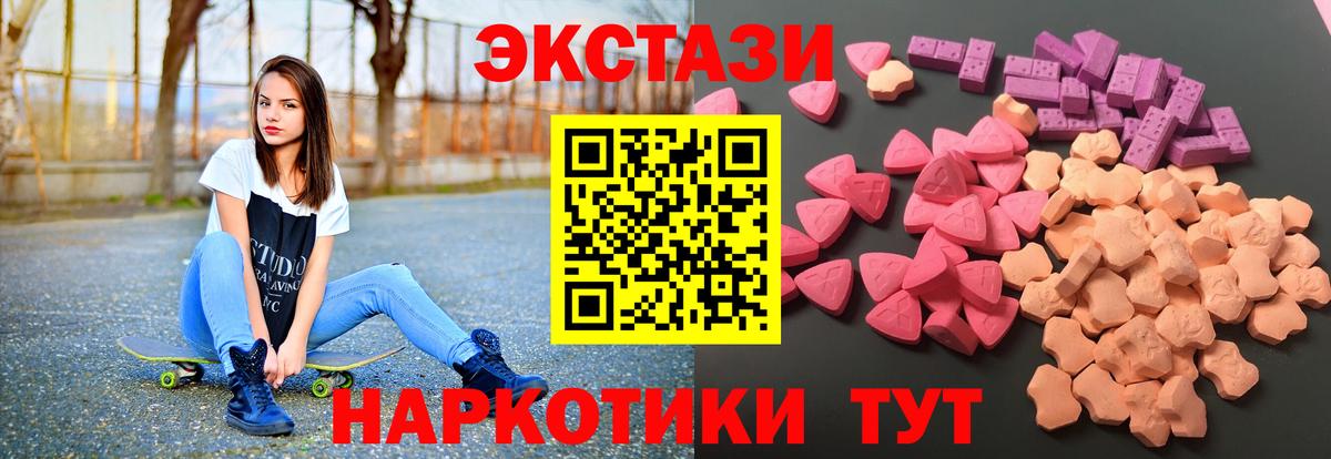 ЭКСТАЗИ  Экстази Philipp Plein  Вход с VPN  даркнет сайт  Чистополь  Экстази MDMA 