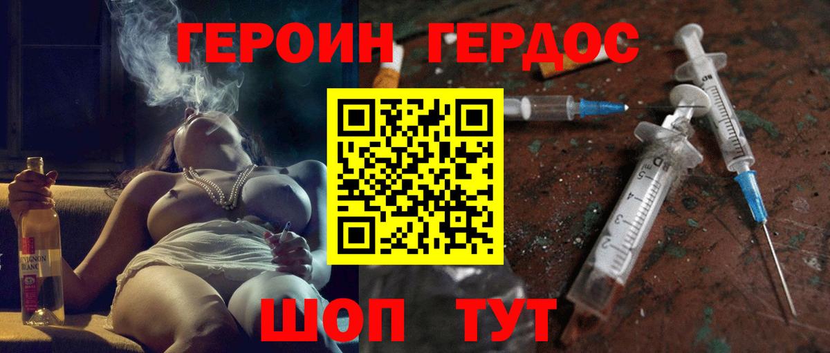 Героин Heroin  Вход с VPN  Героин  Чистополь 