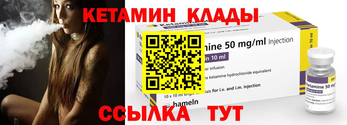 Кетамин ketamine Чистополь