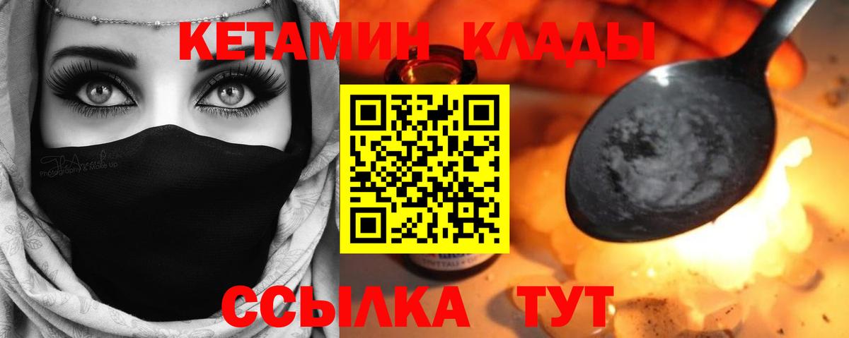 КЕТАМИН ketamine  Вход с VPN  Кетамин VHQ  Чистополь 