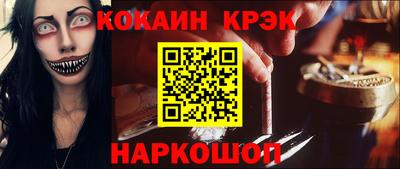 кокаин Нальчик