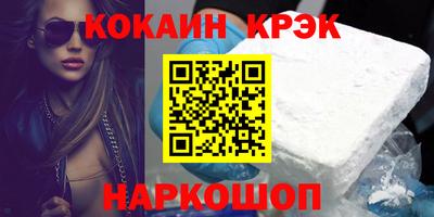кокаин Нальчик
