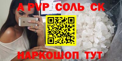 винт Нарткала
