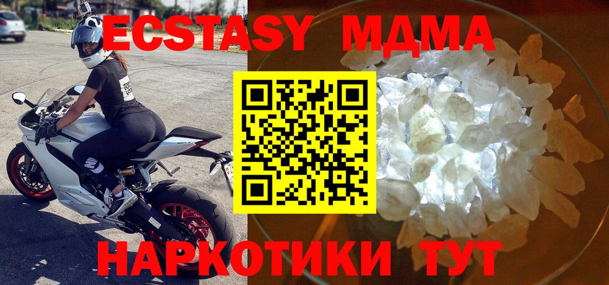 МДМА кристаллы Чистополь
