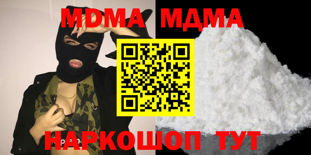 MDMA  MDMA Molly  Вход с VPN  Чистополь  МДМА молли 