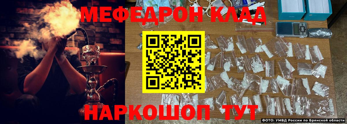 Чистополь  МЯУ-МЯУ mephedrone  Меф  Меф  МЕФ кристаллы  Вход с VPN 