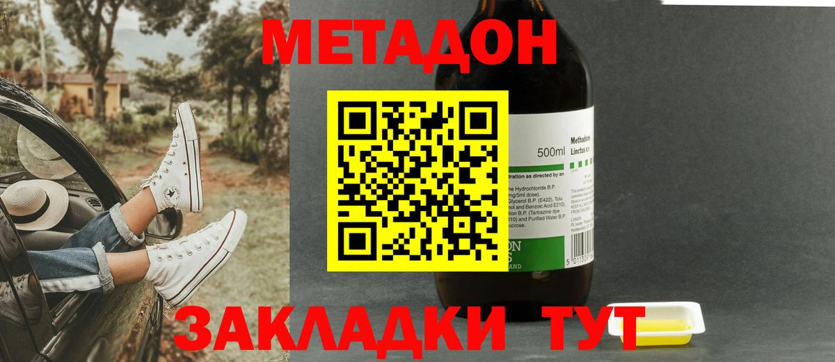 Метадон methadone  МЕТАДОН methadone  MEGA   Вход с VPN  Чистополь 