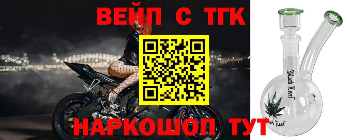 ТГК жижа Чистополь