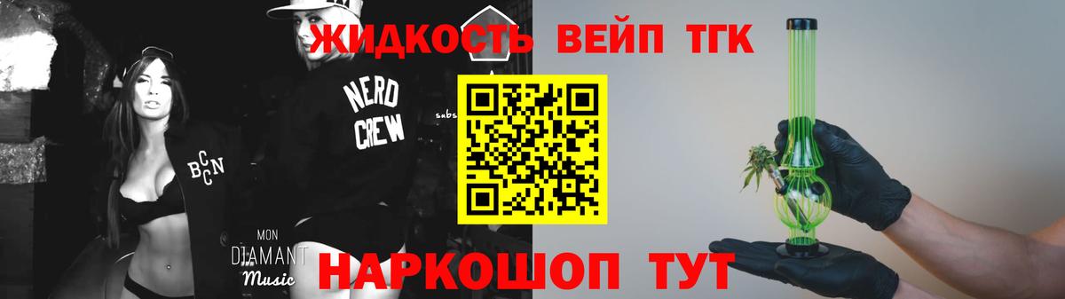 Дистиллят ТГК вейп с тгк  Вход с VPN  Чистополь  Дистиллят ТГК жижа 
